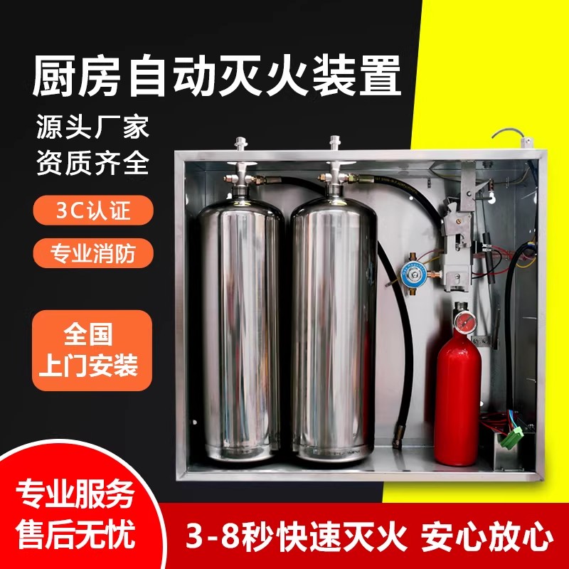 尚安消防：專(zhuān)注廚房自動(dòng)滅火裝置研發(fā)，守護(hù)長(zhǎng)三角餐飲后廚安全